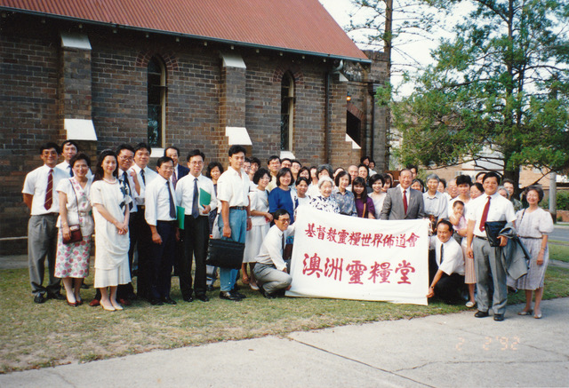 Members of Australia Ling Liang Church celebrating its first anniversary, February 1992